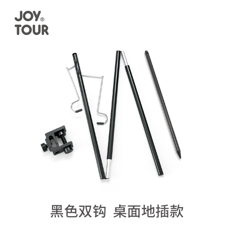 JOYTOUR灯架户外露营铝合金灯架双K头照明灯杆野营灯挂钩可升