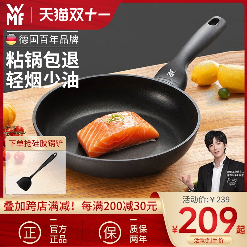 德国WMF平底锅不粘锅家用牛排煎锅烙饼锅不沾煎蛋神器燃气适用小