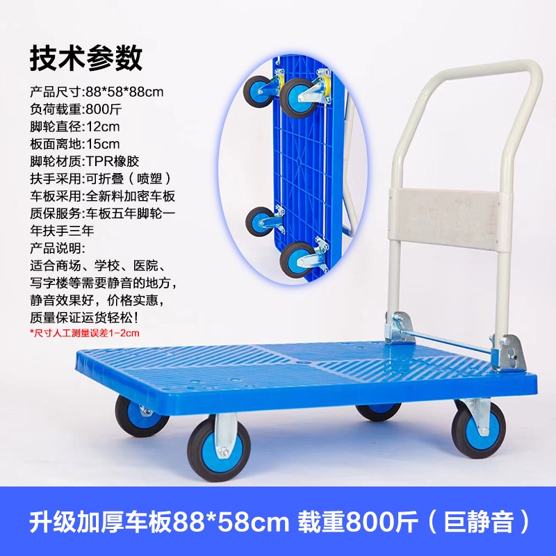 46P2小推车拉货平板车搬运车板车拖车I折叠静音家用轻便手推车拉
