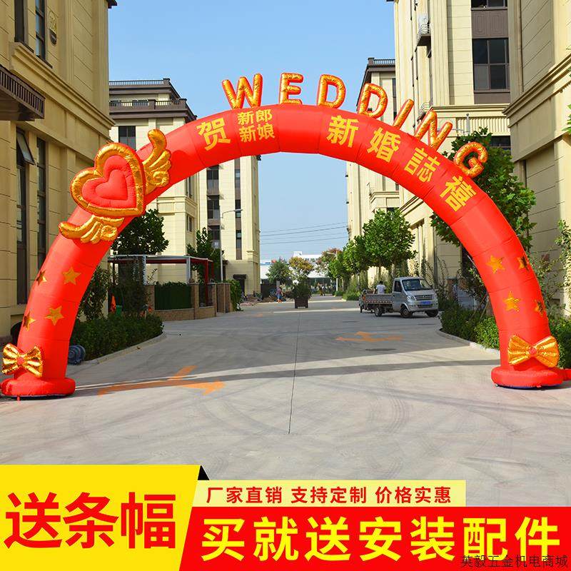 欧门充气拱门婚庆道具婚礼开业典庆D新款气模彩虹式气拱门结婚定