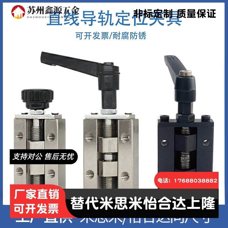 直线导轨夹具 SVCK/SVCN 24/28/30/33/36/42 ICG91-ICG92-H24/H28