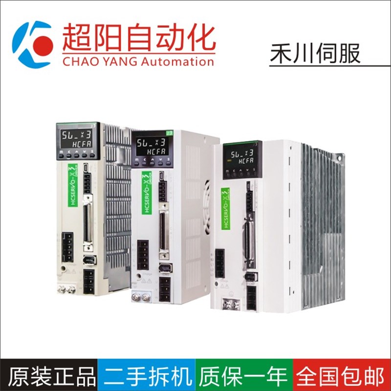 禾川200W伺服电机 X5MH20AXN2AN -5ML20A-N2LN X5MA20A-B2LN 二手