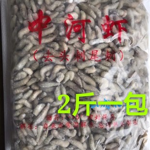 散冻去刺河虾去头尾带壳冻虾泥N鳅段虾肉冻虾仁龙鱼饲 2斤装 包邮