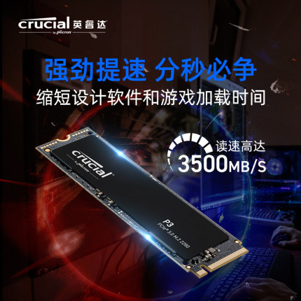 英睿达P3固态硬盘m2接口 1t/500g SSD笔记本电Q脑nvme台式游戏硬