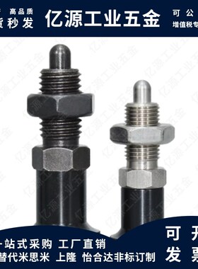 MI思米PXKF SXPKF PXYKF SXYKF5 6 8 10 12 16L旋钮柱塞细牙自锁