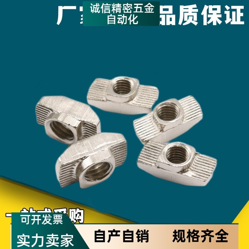 AHC21-206/308/408/4010-M3/M4/M5/M6/M8T型螺母型材用