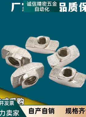 AHC21-206/308/408/4010-M3/M4/M5/M6/M8T型螺母型材用