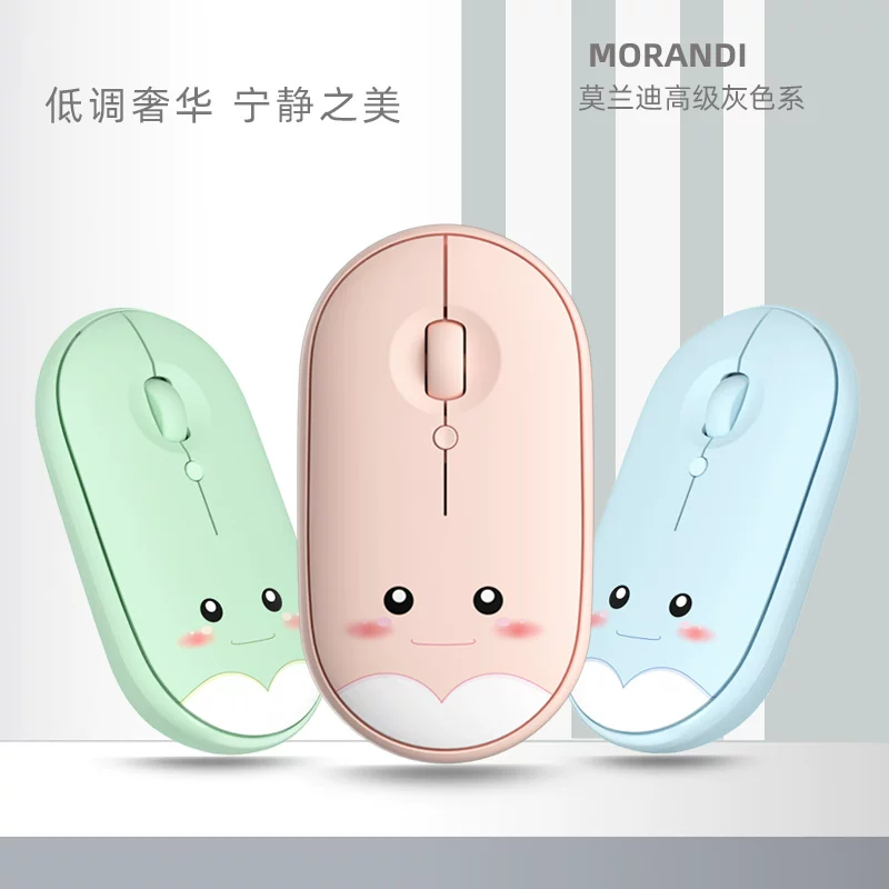 Ручная тихая мышь, зарядка батареи, милый планшет ноутбук, bluetooth