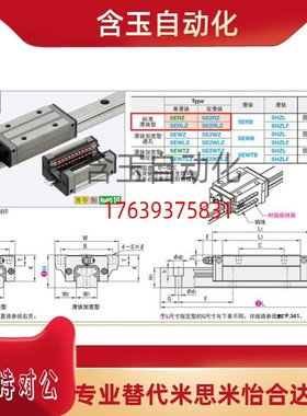 替米思米特超重载直线导轨C-SER45-1240/1320/1400/1480/1560滑块