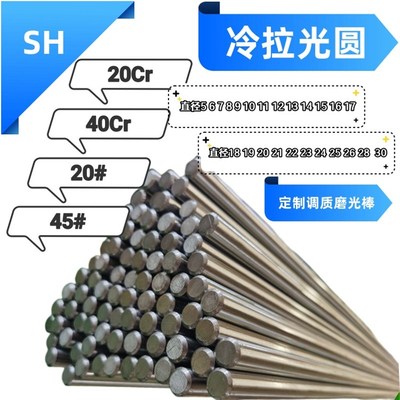 冷拉圆钢1144易切削钢/1214精拉棒/光圆/1215走心机材料/磨光棒