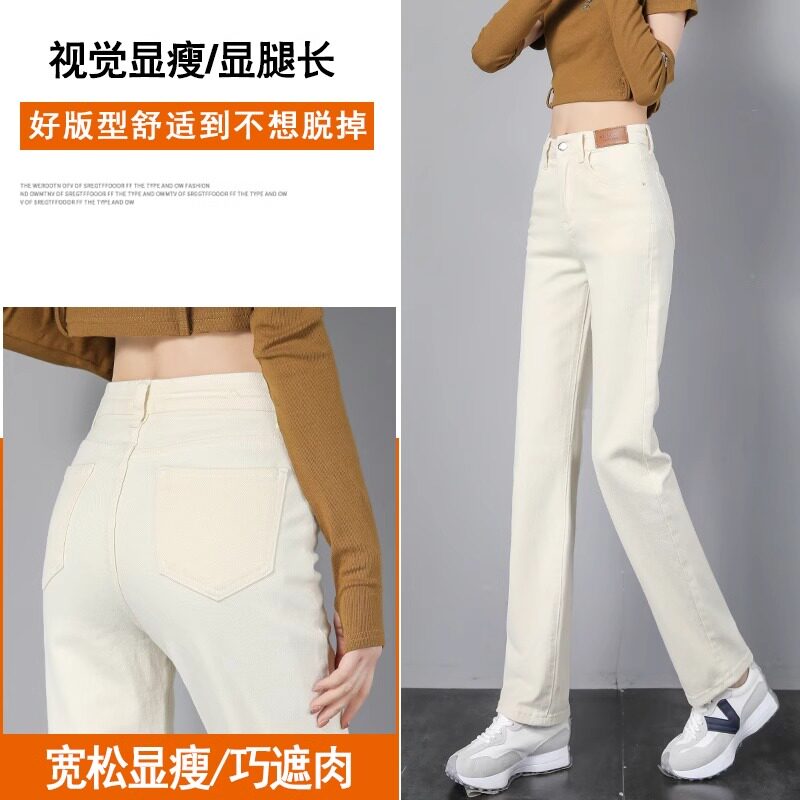 米白色直筒牛仔裤女加绒加厚秋x冬2023新款高腰小个子窄版阔腿裤