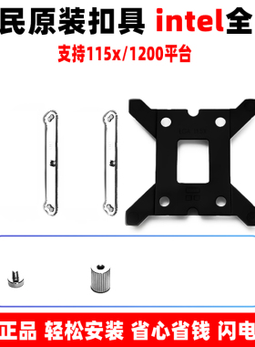 利民 PA120 FS140 FC140 SS135 SS110散热器 intel am4 2011扣具