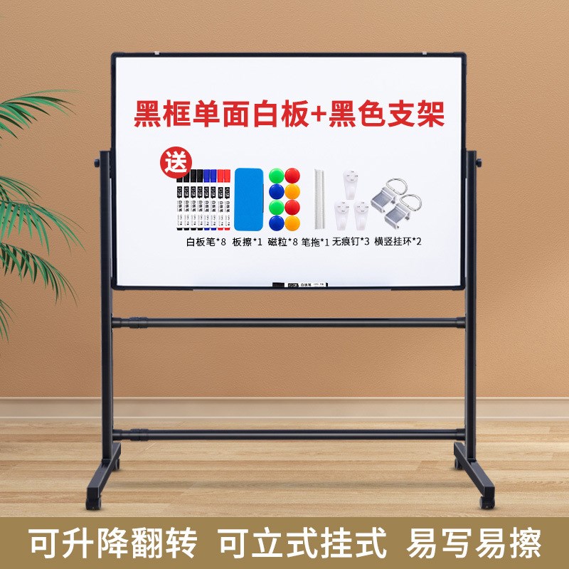 白板写字板支架式带轮黑板u办公用可移动家用教学办公会议室告示