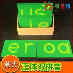 蒙氏大写小写正p体草体双倍沙子英文字母蒙特梭利语言砂子 新品