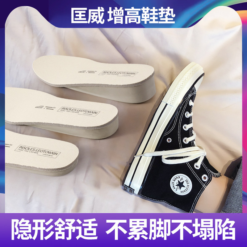 热销适用匡威内增高鞋垫帆布鞋专用男隐形增高不累脚女原装高帮增