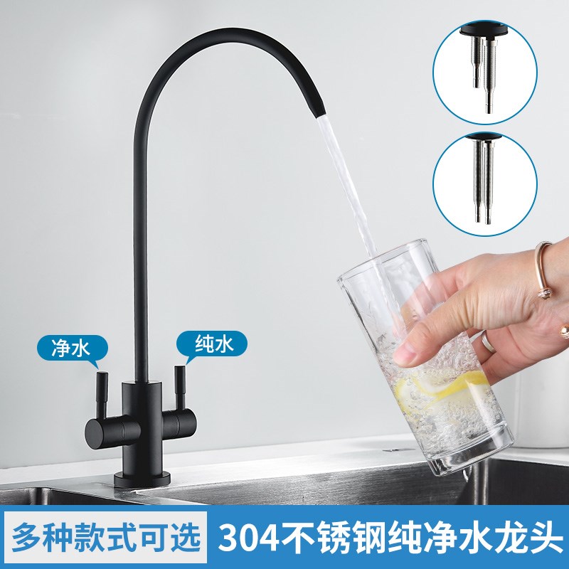 加长螺杆螺纹不锈钢纯净水器龙头直饮水细嘴单冷双把净水器头