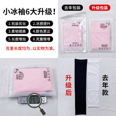 极速Ice sense upgrade 2023 summer cuff women outdoor sports