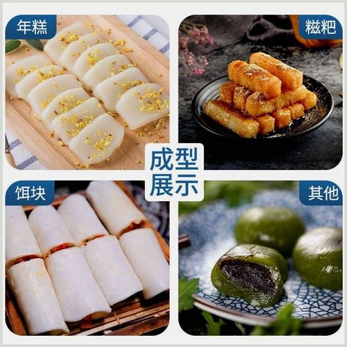 打糍粑机家用不锈钢年糕机商用全自动白果电动糯米粑粑机饵块粑机