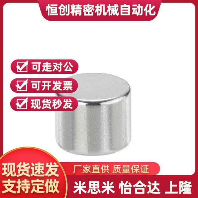 MRN1/MRN2/MERN3/4/5/6/8/10/12-1/2/3/4/5/6/8圆形磁铁现货直供