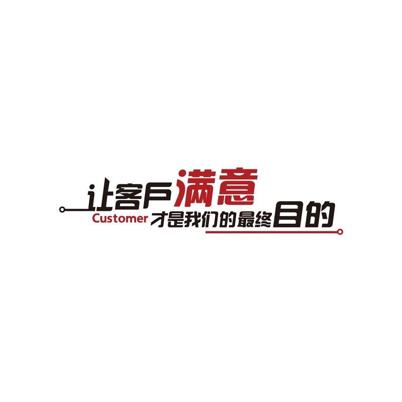 新款生产宣传标语车间励志工厂质量墙贴企业文化公司墙办公室装饰,家居饰品,文化墙贴,淘宝优惠券,粉丝福利购,淘宝优惠卷