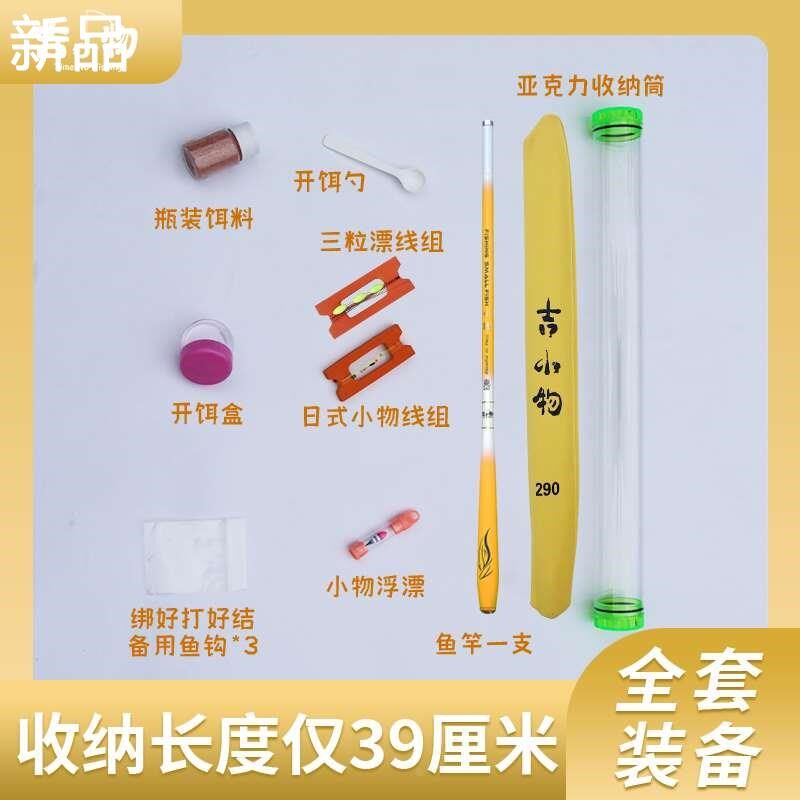 [吉小物]小物钓套装短节儿童小手鳑竿迷你鲏鱼竿超软虾竿溪新品,户外/登山/野营/旅行用品,溪流竿,淘宝优惠券,粉丝福利购,淘宝优惠卷