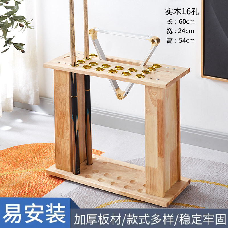 台球杆放置架落地立式放杆架子展示架台球桌房厅室用品鱼竿架实木