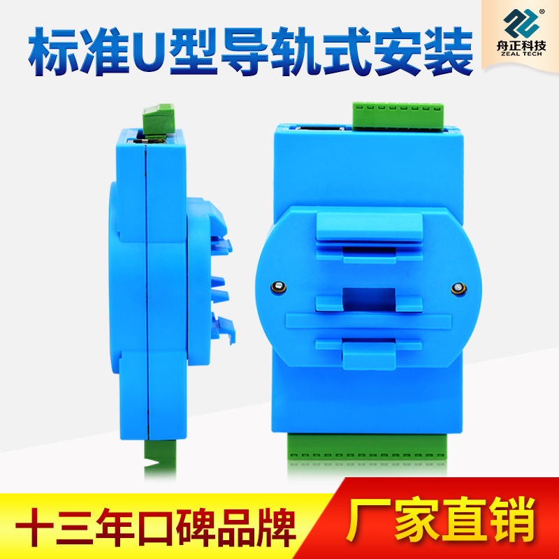 MODBUSTCP网口电流电压模拟量采集器4-20mA输入转以太网DAQM-1201