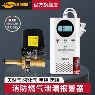 电磁阀装 燃气报警器自动切断阀餐饮商用厨房家用泄漏断气阻断式 置