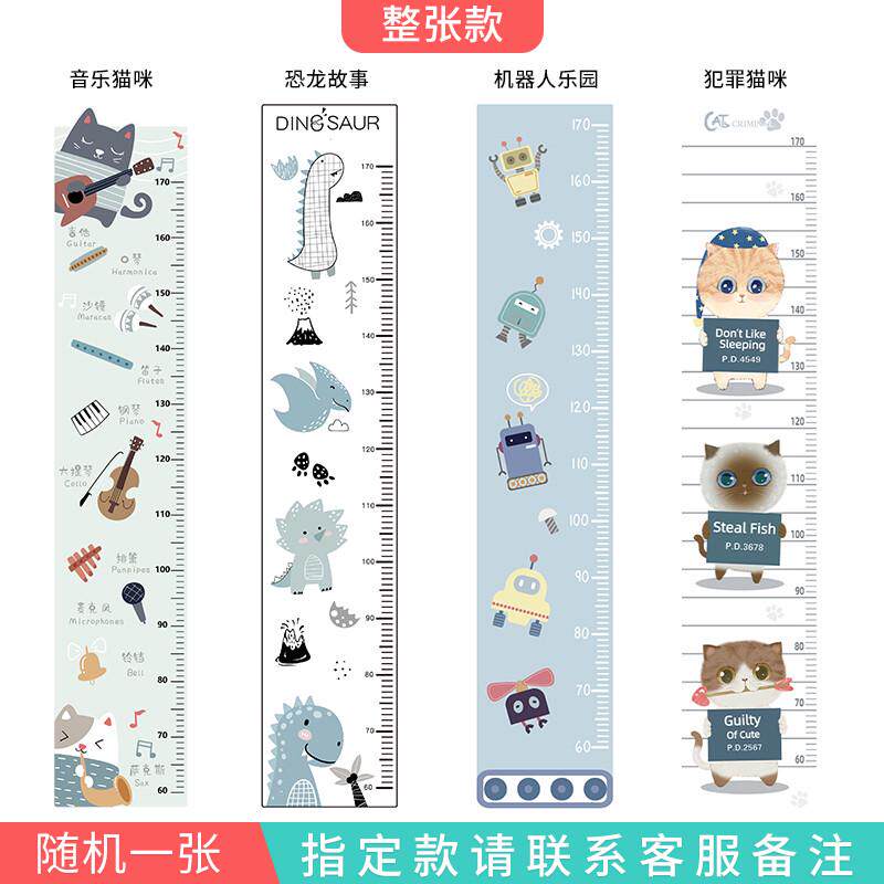 身高墙贴儿童房间布置卡通幼儿园墙面装饰贴画可高尺贴纸量身新款