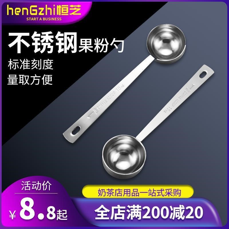 加厚不锈钢量勺厨房家用量匙咖啡豆粉奶粉果粉计量Y烘培克勺子