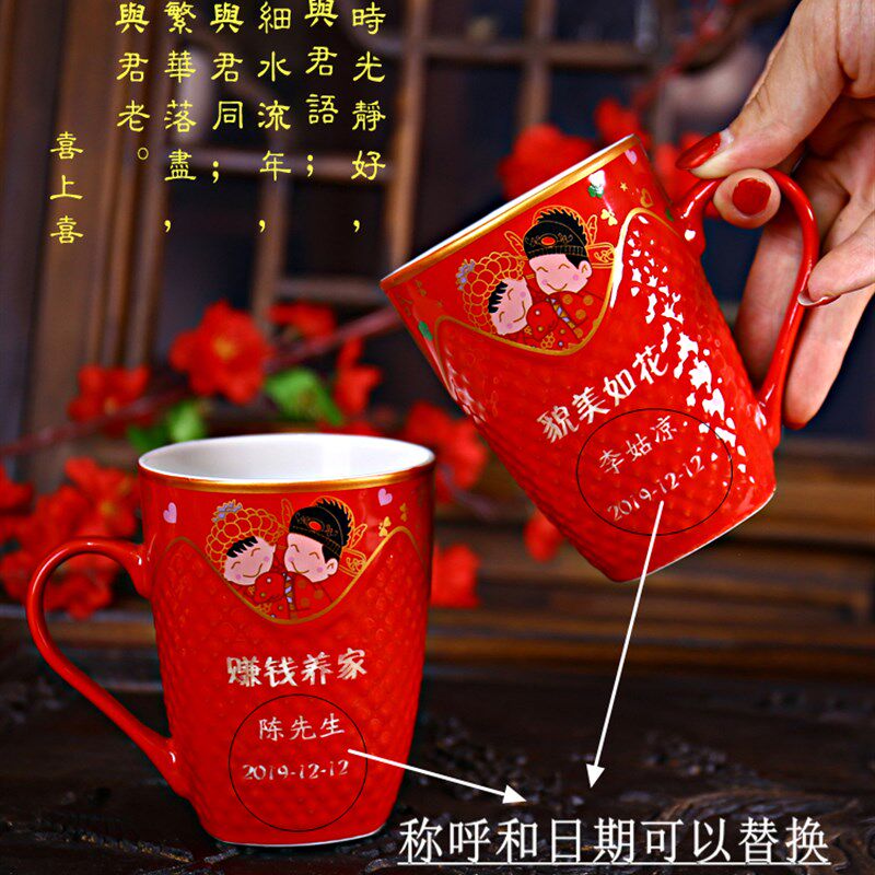 婚庆陶瓷杯刷牙杯子漱口杯红色一对情侣家用套装牙缸定制结婚礼物