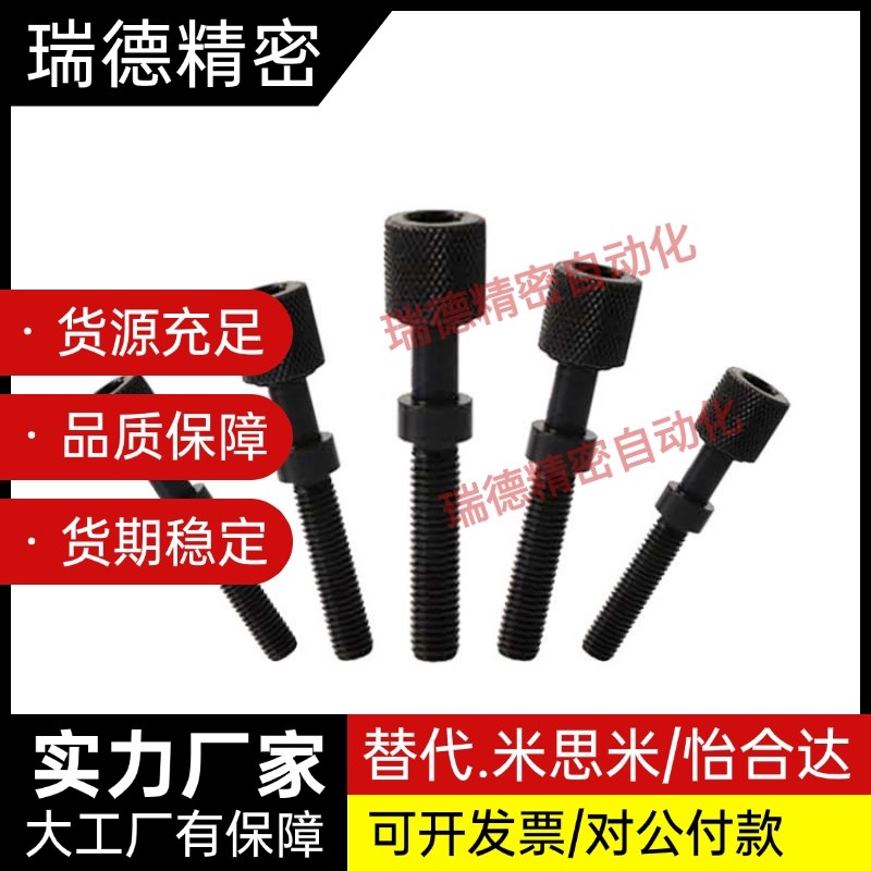 发黑滚花调整螺栓AJKTN5 PAZ31 AJKTN6 PAZ31-M8 AJKTN8 PAZ31-M4