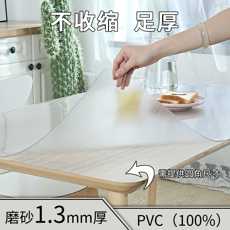 06YM水晶板h软玻璃塑料桌布餐桌垫茶几垫防水防烫防油免洗透明