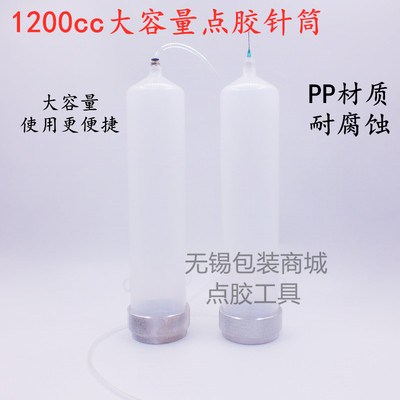 速发大容量点胶桶/1200CC点胶针筒/美式胶筒/耐压双层铝盖塑料打