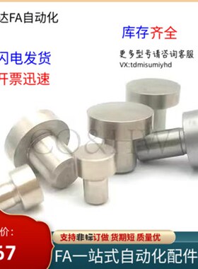 止动销压入型 光杆限位柱PAC01-D10A B D12A B D16A B D18A 20A