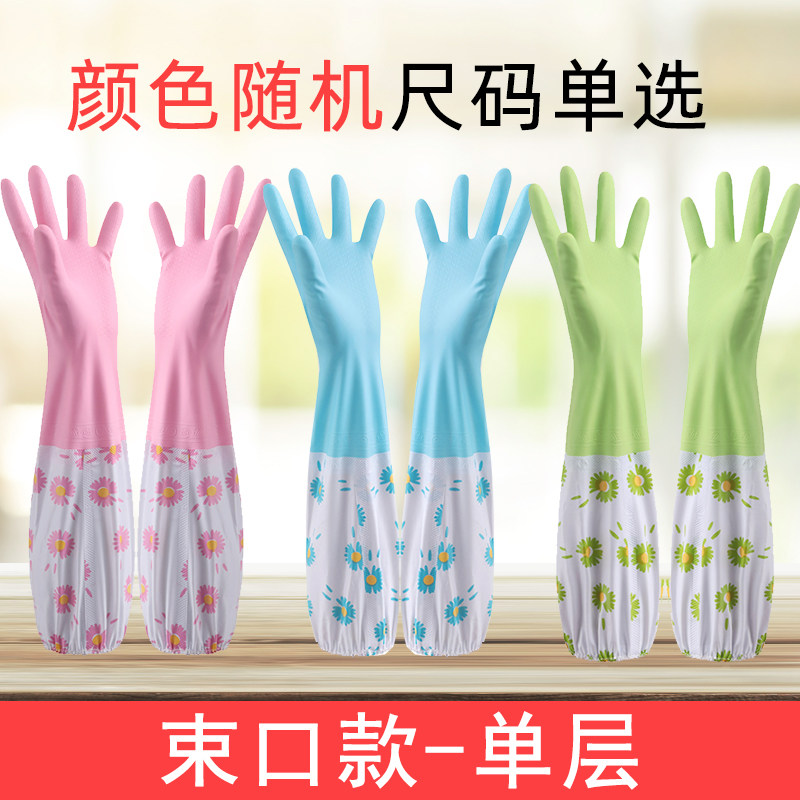 小众高货洗碗手套女塑胶橡胶防水洗衣服加绒家务加厚胶皮橡胶刷碗