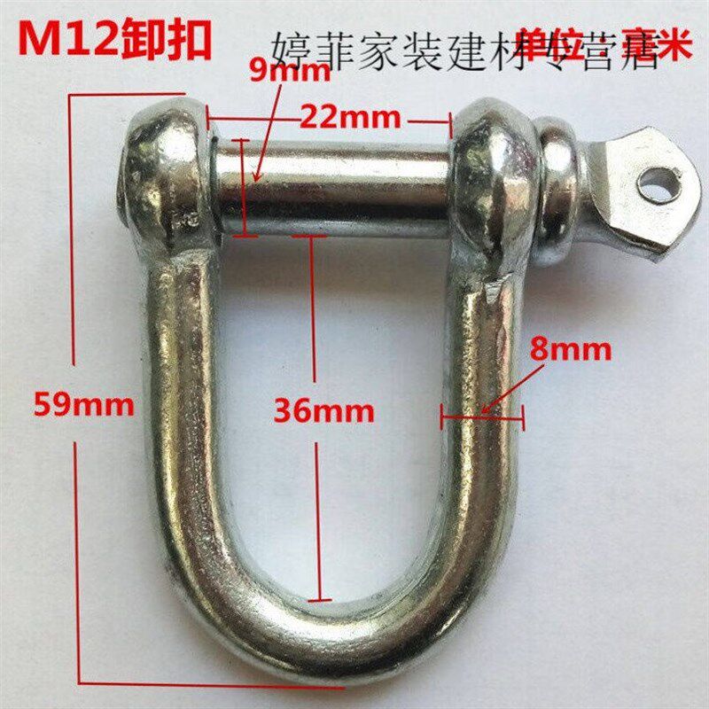 U型吊环重型吊钩高强度起重卸扣U形卡扣d形卸扣吊装配件镀锌M25M1