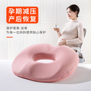 侧切坐垫孕妇顺产k产妇侧切撕裂坐垫久坐减压神器美臀缓解尾椎屁