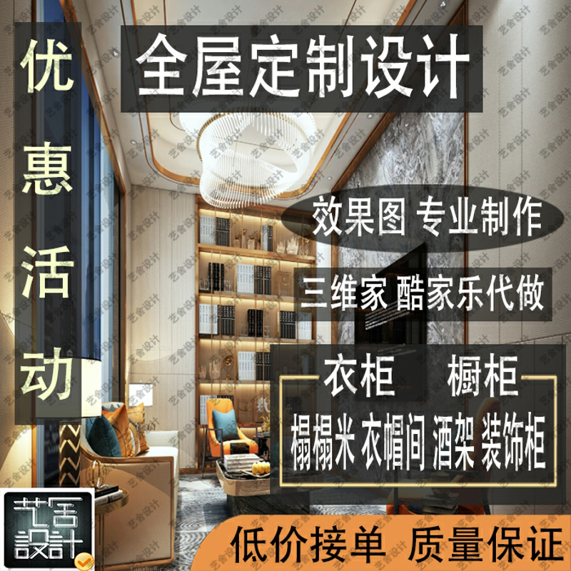 室内效果图制作房屋装修3d背景墙设计家装工装酷家乐效果图施工图