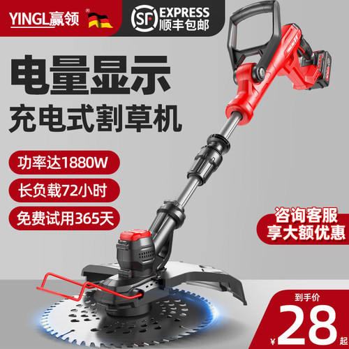 电动割草机小型家用除草机草坪修剪机充I电式锂电多功能打草机神