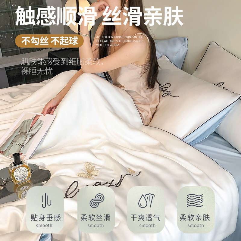 夏凉被四件d套冰丝空调被夏季单人薄款被子被单枕套三件套床上用