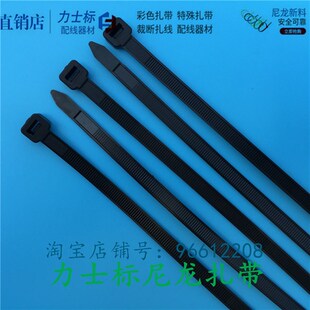 宽8.5mm 白色 黑 扎带10 塑料自锁式 400国标 尼龙扎带束线绑线