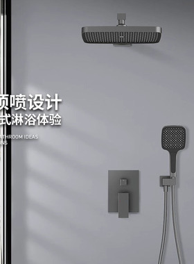 枪灰色淋浴花洒浴室暗装墙埋家用沐浴墙装冷热混水阀套装嵌入墙式