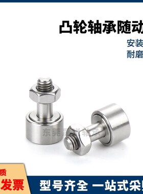 BPF05/06凸轮轴承随动器-D3 4 5 6 8 10 12 16 18 20A-PP怡合达E-