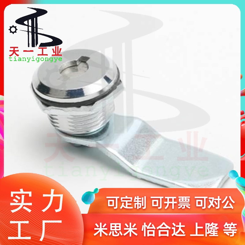 怡合达XAS11/01/21/04-H19 H23 H25圆柱锁配电箱门锁电柜门锁