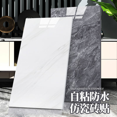铝塑板自粘墙贴加厚仿瓷砖贴纸破损遮丑防水贴室内墙面装饰板