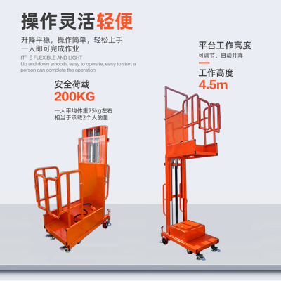 新品移动式高空取料机半电动液压登高车仓库升高搬运货物超市上货