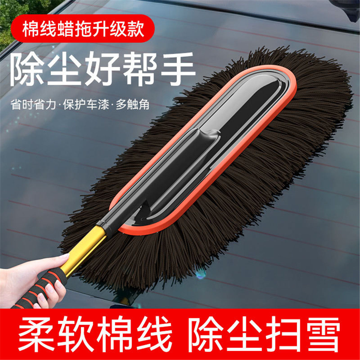 汽车除尘掸子擦车拖把车用扫灰神器高级软毛刷子伸缩蜡拖清洁用品,汽车用品/电子/清洗/改装,车掸/蜡拖,淘宝优惠券,粉丝福利购,淘宝优惠卷
