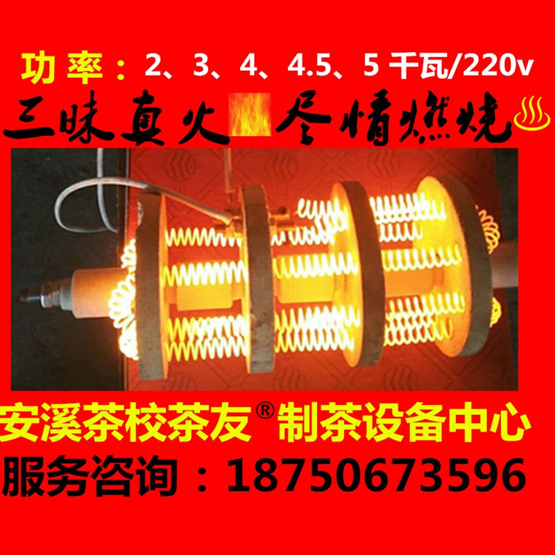 茶叶烘焙提香机烘箱萎凋机配件:加发热管,优质耐火砖+电炉现货图片