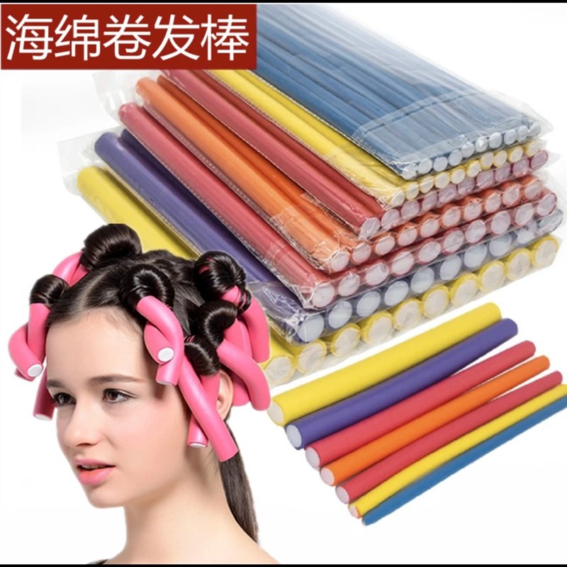 海绵卷发棒美发棒懒人卷发器头发蓬松美发工具.不伤发定型